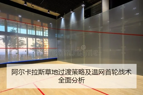 a-er-ka-la-si-cao-di-guo-du-ce-lve-ji-wen-wang-shou-lun-zhan-shu-quan-mian-fen-xi-2-549.jpg